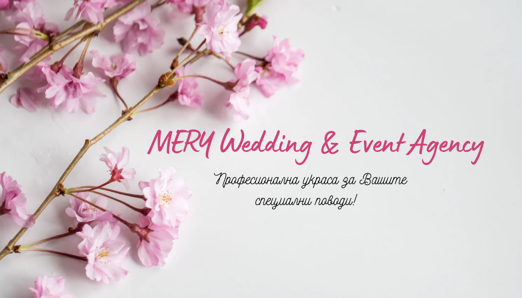 Лого на Mery Wedding Agency